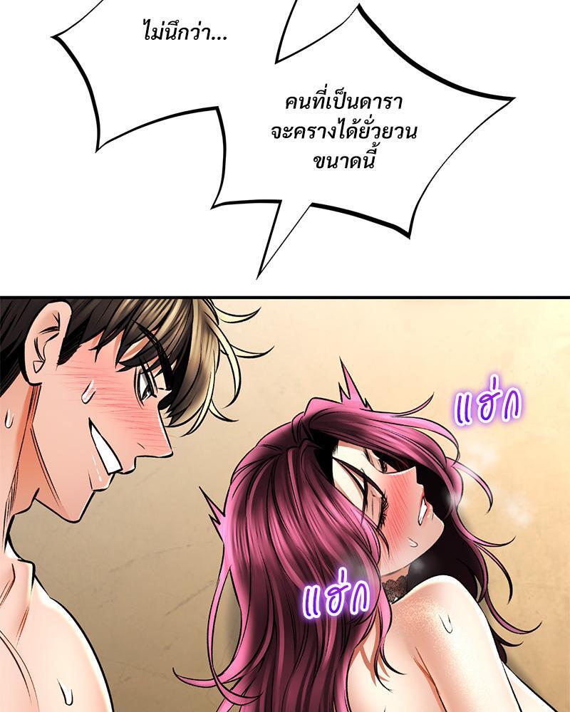Herbal Love Story – Herbal Love Story – ตอนที่ 58 หน้า 109