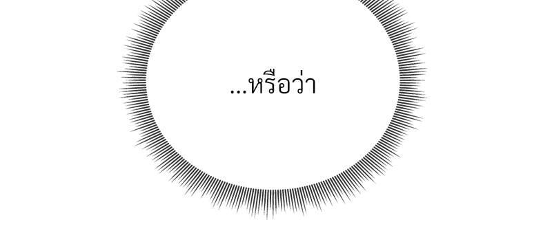 Herbal Love Story – Herbal Love Story – ตอนที่ 58 หน้า 125