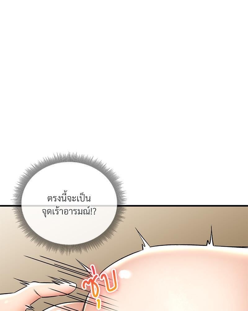 Herbal Love Story – Herbal Love Story – ตอนที่ 58 หน้า 126