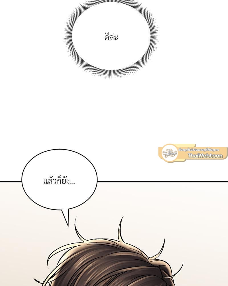 Herbal Love Story – Herbal Love Story – ตอนที่ 58 หน้า 131