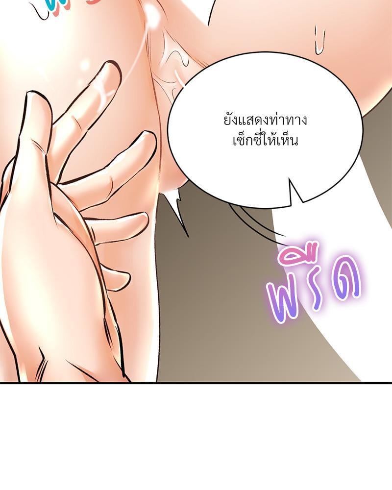 Herbal Love Story – Herbal Love Story – ตอนที่ 58 หน้า 134