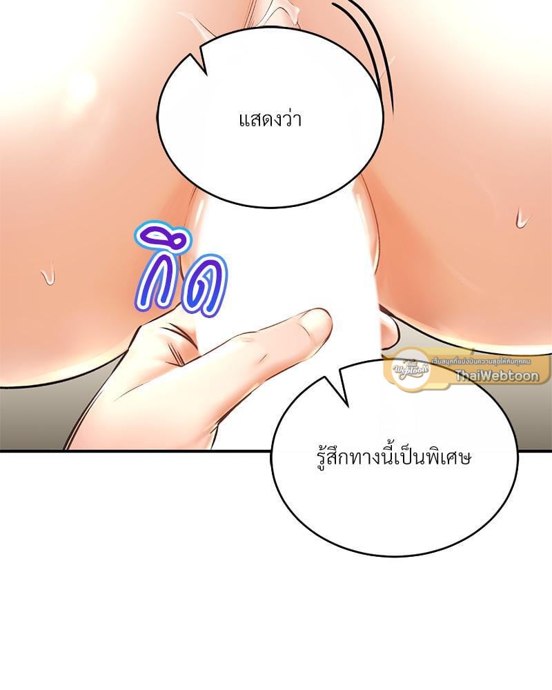 Herbal Love Story – Herbal Love Story – ตอนที่ 58 หน้า 138