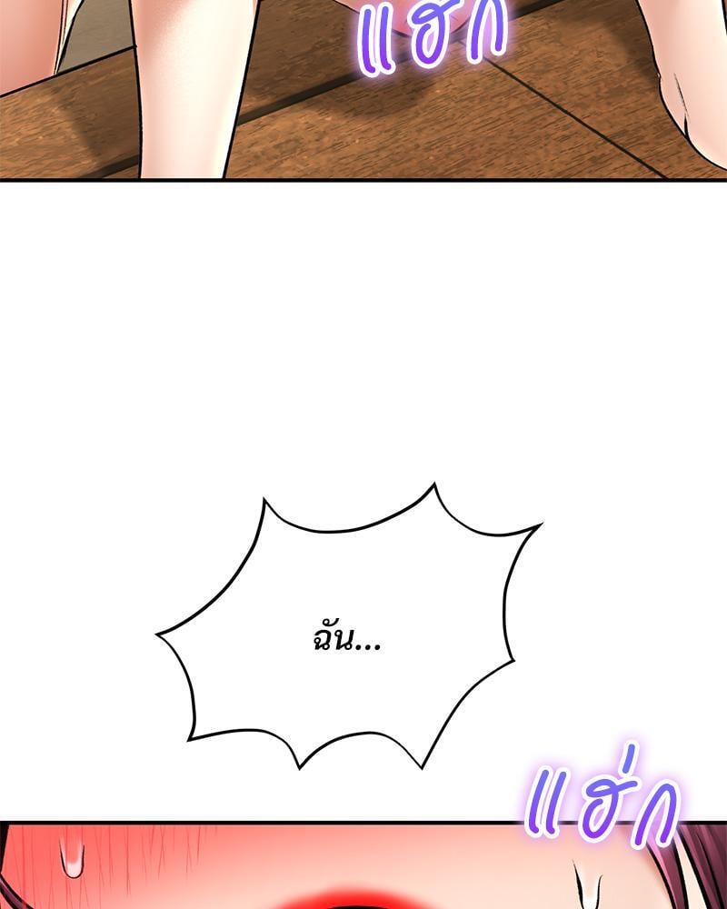 Herbal Love Story – Herbal Love Story – ตอนที่ 58 หน้า 150