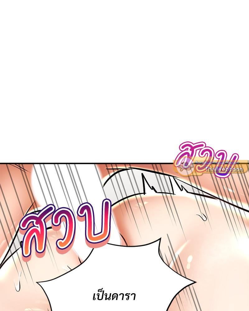 Herbal Love Story – Herbal Love Story – ตอนที่ 58 หน้า 152