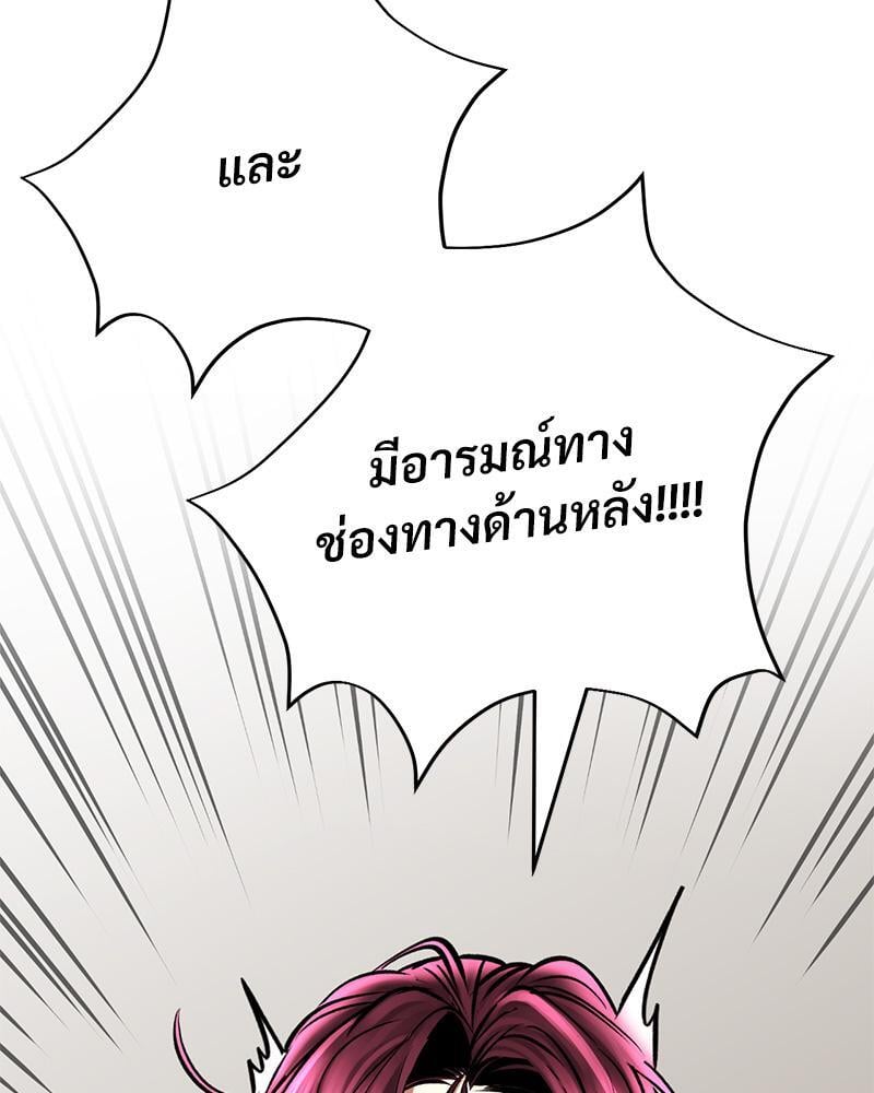 Herbal Love Story – Herbal Love Story – ตอนที่ 58 หน้า 156