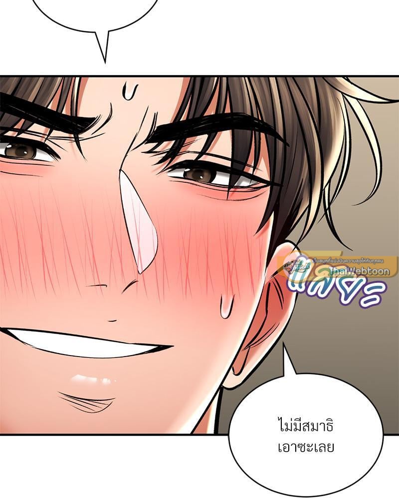 Herbal Love Story – Herbal Love Story – ตอนที่ 59 หน้า 33