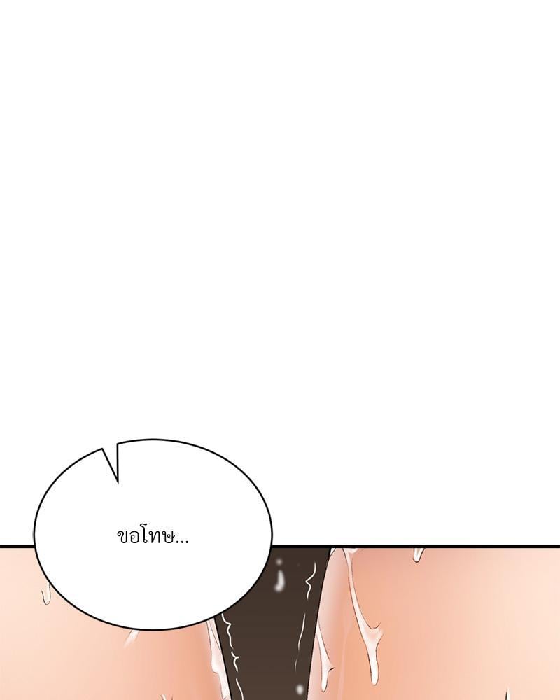 Herbal Love Story – Herbal Love Story – ตอนที่ 59 หน้า 48