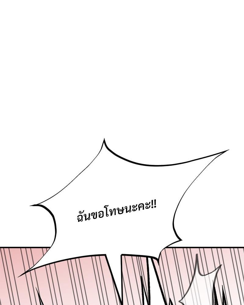 Herbal Love Story – Herbal Love Story – ตอนที่ 59 หน้า 59