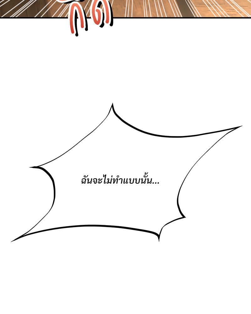 Herbal Love Story – Herbal Love Story – ตอนที่ 59 หน้า 63
