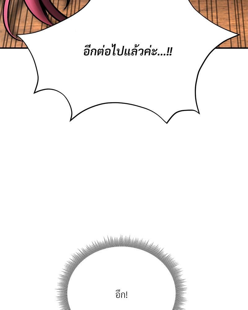 Herbal Love Story – Herbal Love Story – ตอนที่ 59 หน้า 67