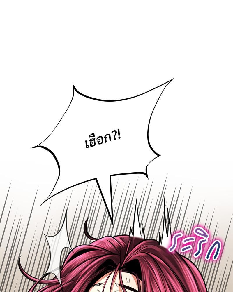 Herbal Love Story – Herbal Love Story – ตอนที่ 59 หน้า 76