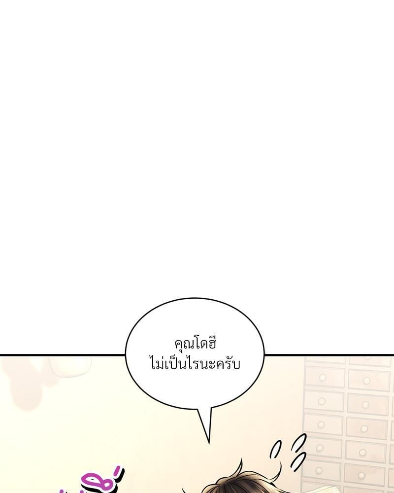 Herbal Love Story – Herbal Love Story – ตอนที่ 59 หน้า 99