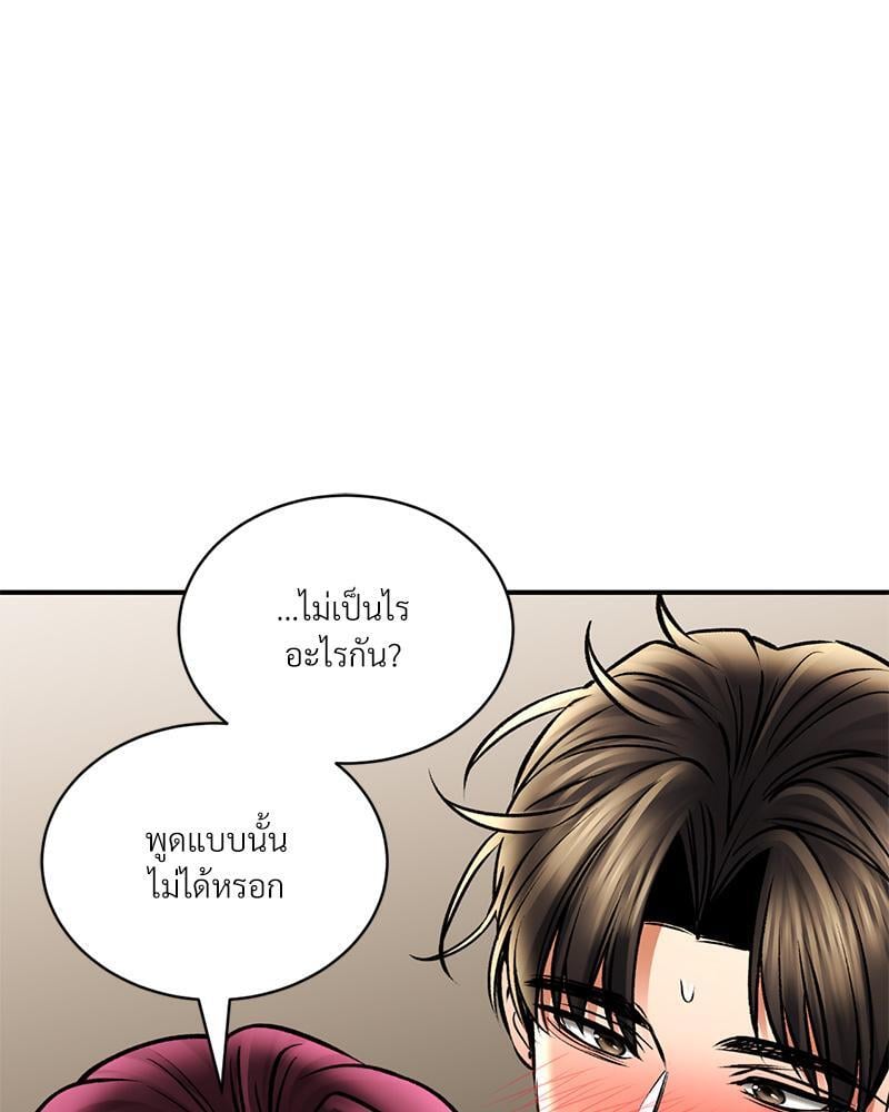 Herbal Love Story – Herbal Love Story – ตอนที่ 59 หน้า 101