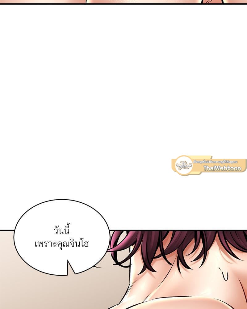 Herbal Love Story – Herbal Love Story – ตอนที่ 59 หน้า 103