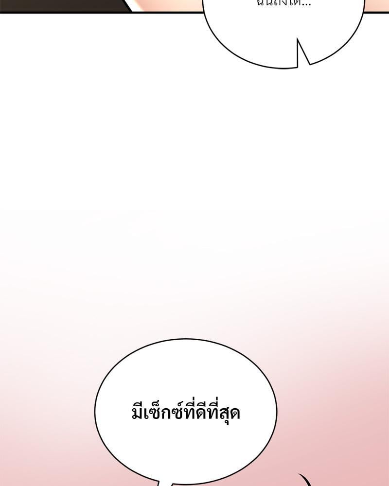 Herbal Love Story – Herbal Love Story – ตอนที่ 59 หน้า 105