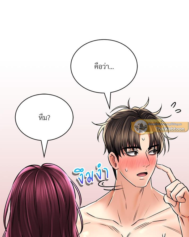 Herbal Love Story – Herbal Love Story – ตอนที่ 59 หน้า 115