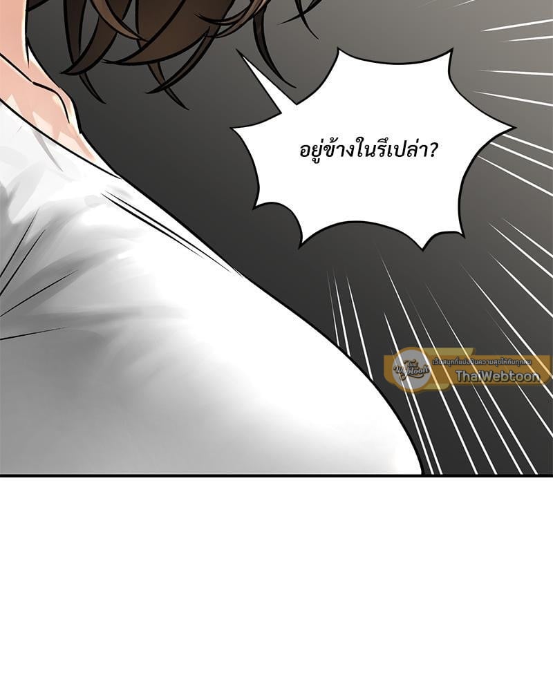 Herbal Love Story – Herbal Love Story – ตอนที่ 59 หน้า 121
