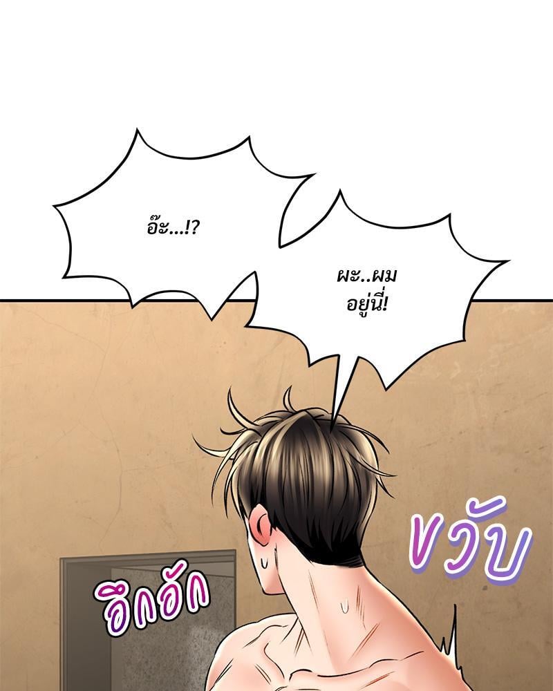 Herbal Love Story – Herbal Love Story – ตอนที่ 59 หน้า 125