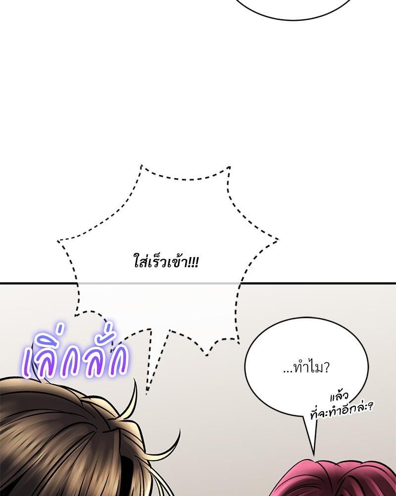 Herbal Love Story – Herbal Love Story – ตอนที่ 59 หน้า 133