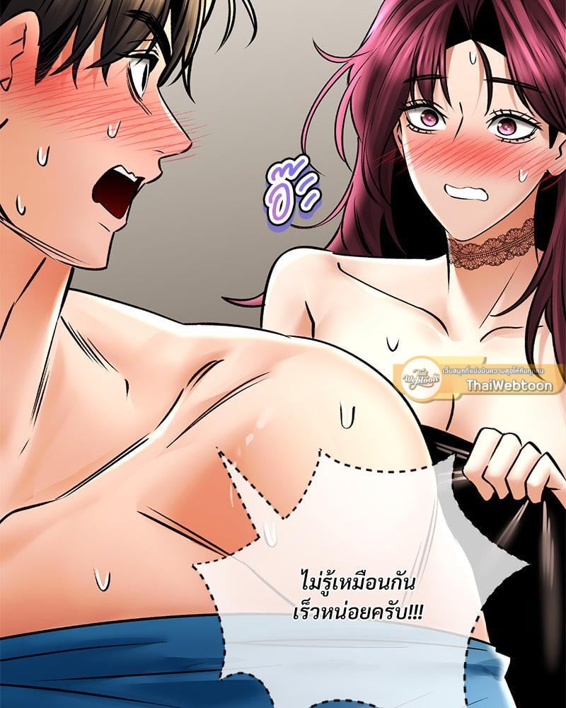 Herbal Love Story – Herbal Love Story – ตอนที่ 59 หน้า 134