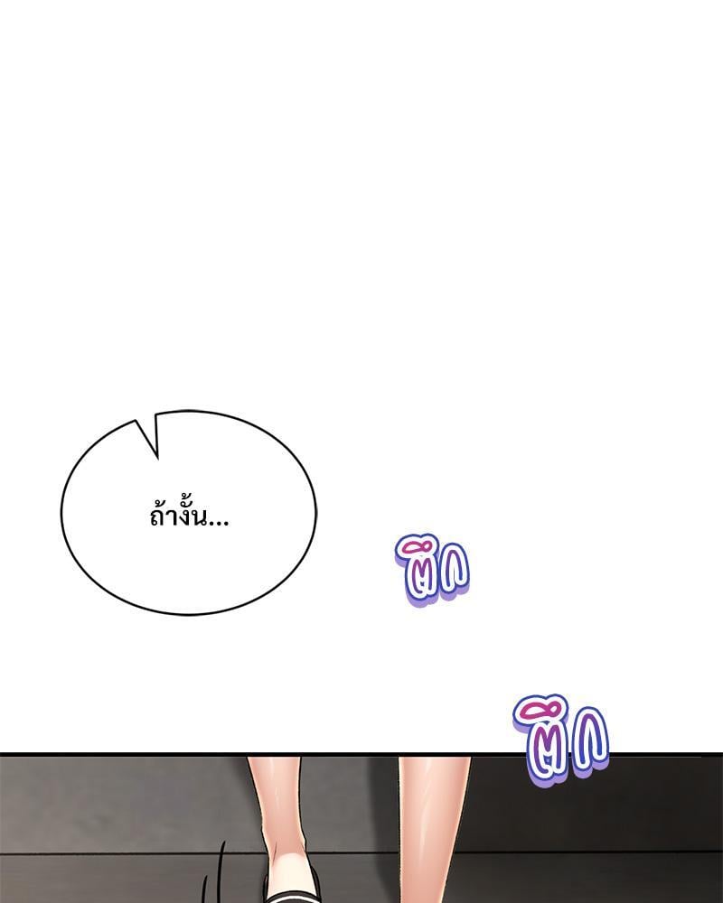 Herbal Love Story – Herbal Love Story – ตอนที่ 59 หน้า 136