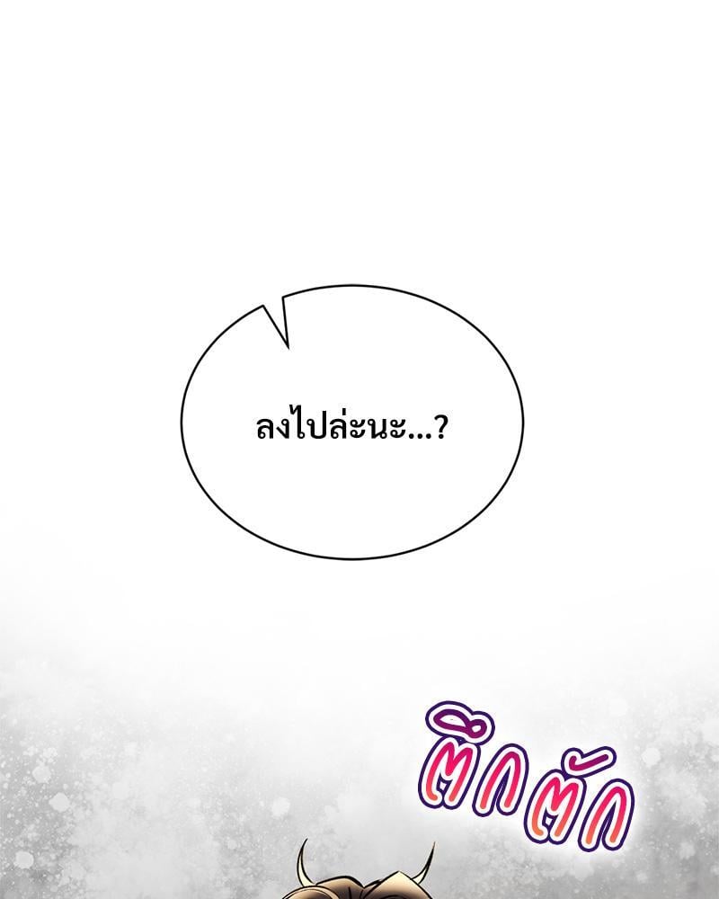 Herbal Love Story – Herbal Love Story – ตอนที่ 59 หน้า 138
