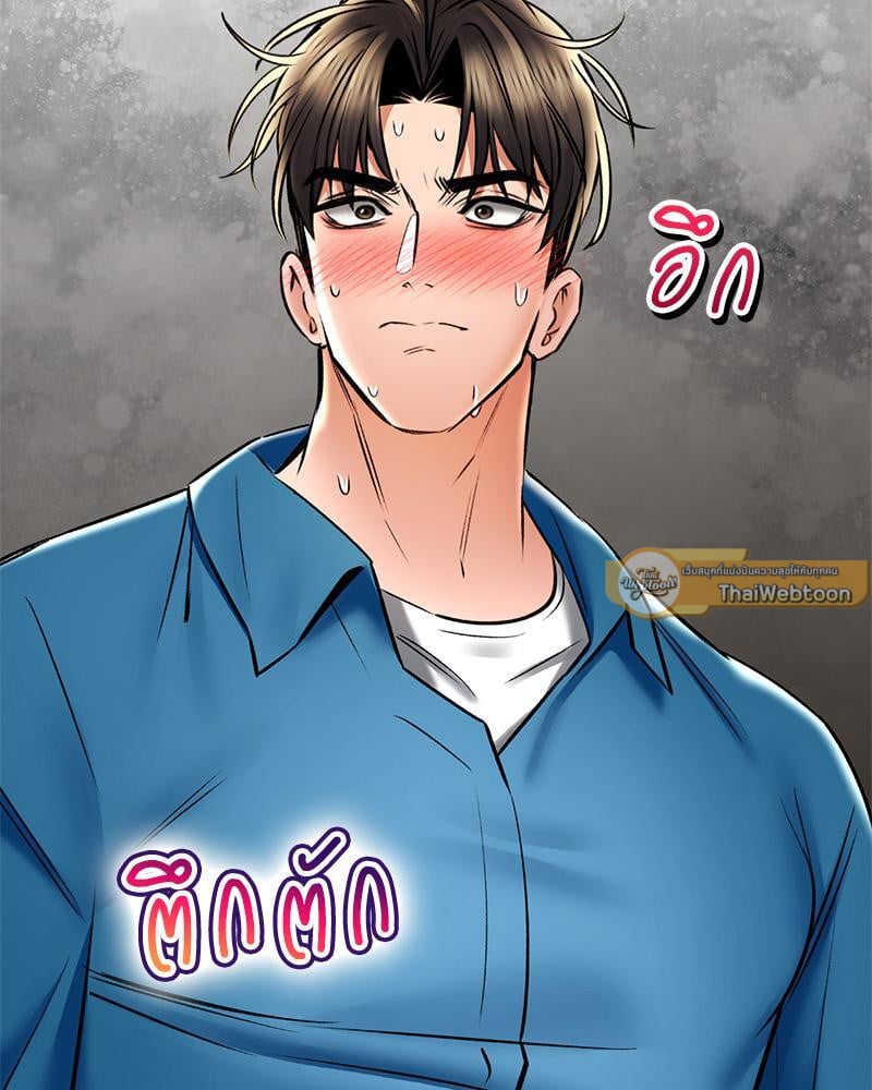 Herbal Love Story – Herbal Love Story – ตอนที่ 59 หน้า 139