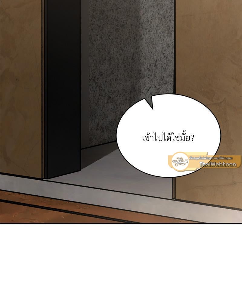 Herbal Love Story – Herbal Love Story – ตอนที่ 60 หน้า 2