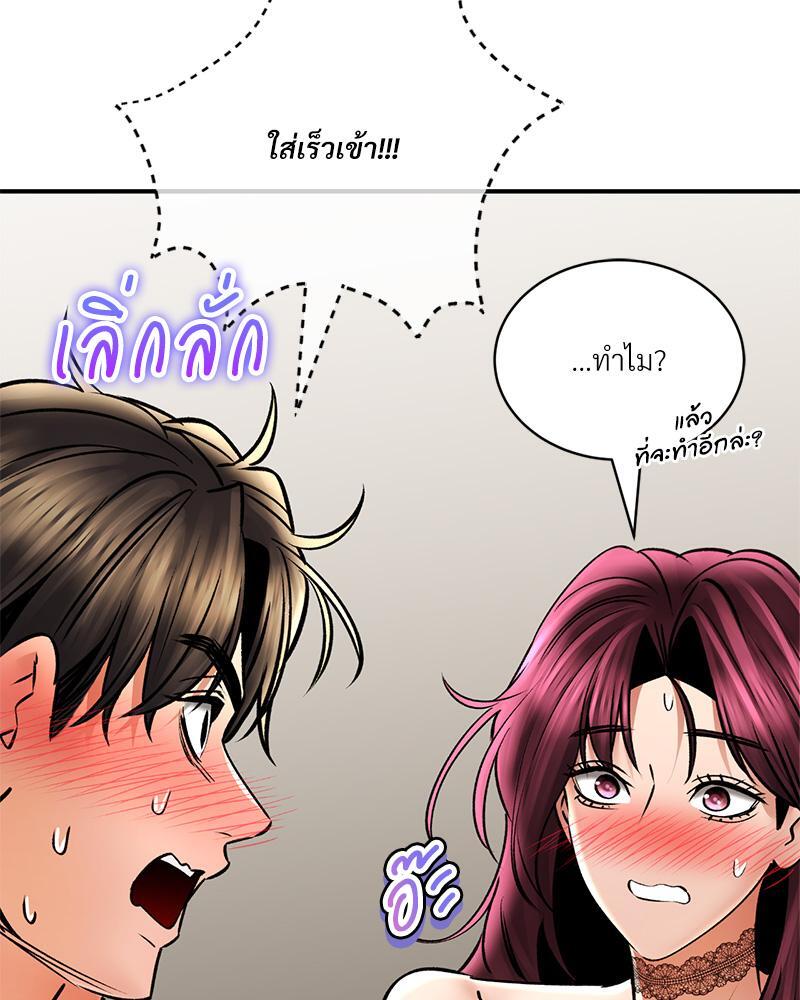 Herbal Love Story – Herbal Love Story – ตอนที่ 60 หน้า 7