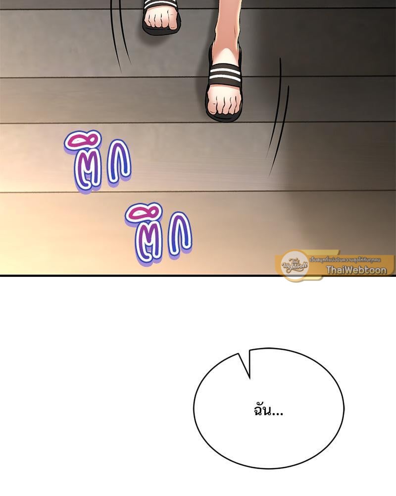 Herbal Love Story – Herbal Love Story – ตอนที่ 60 หน้า 10
