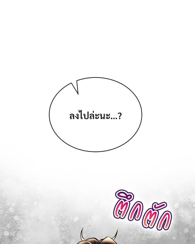 Herbal Love Story – Herbal Love Story – ตอนที่ 60 หน้า 11
