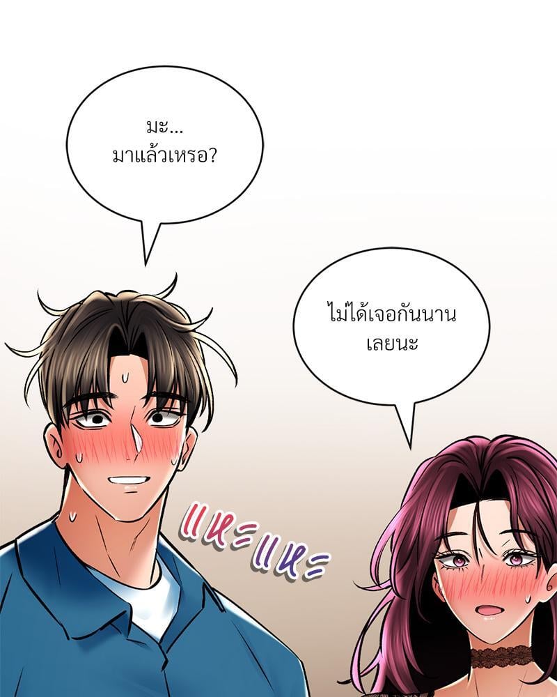 Herbal Love Story – Herbal Love Story – ตอนที่ 60 หน้า 15