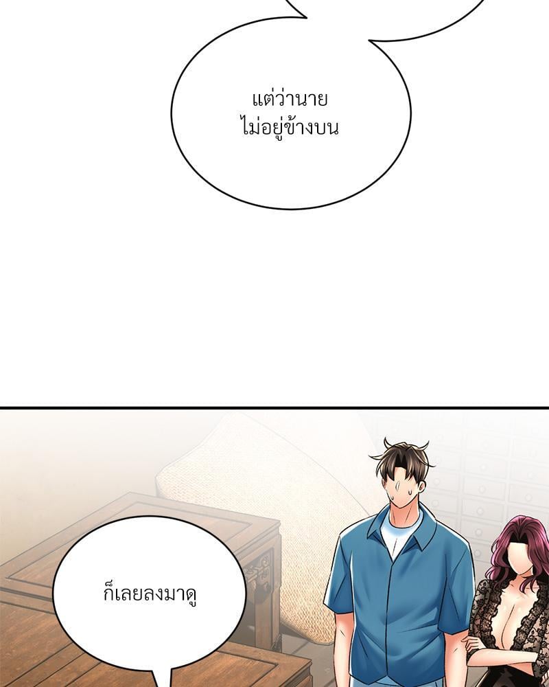 Herbal Love Story – Herbal Love Story – ตอนที่ 60 หน้า 19