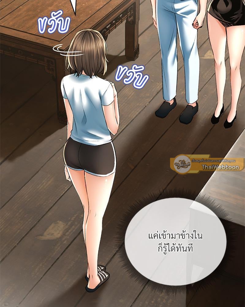 Herbal Love Story – Herbal Love Story – ตอนที่ 60 หน้า 20