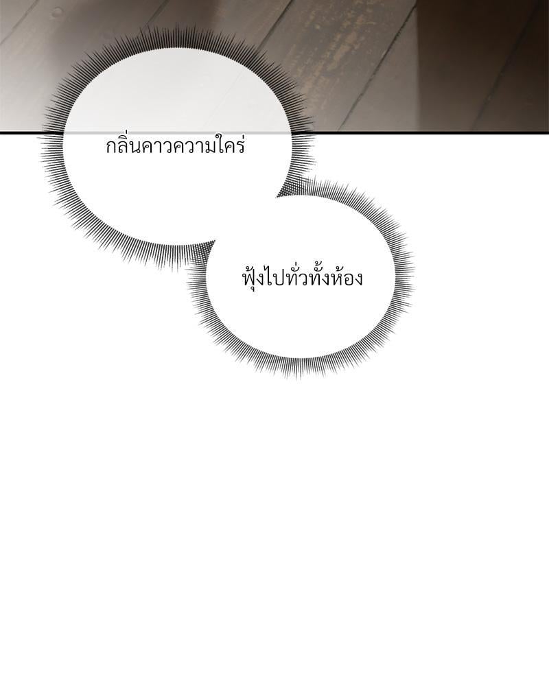 Herbal Love Story – Herbal Love Story – ตอนที่ 60 หน้า 21