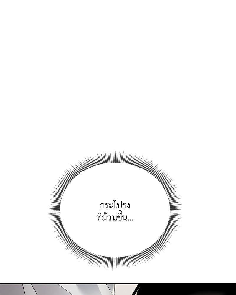 Herbal Love Story – Herbal Love Story – ตอนที่ 60 หน้า 23