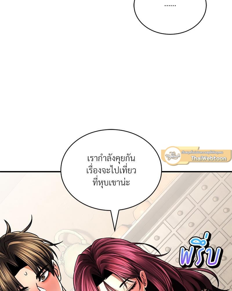 Herbal Love Story – Herbal Love Story – ตอนที่ 60 หน้า 37