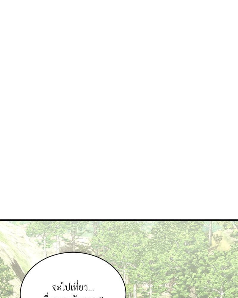 Herbal Love Story – Herbal Love Story – ตอนที่ 60 หน้า 40