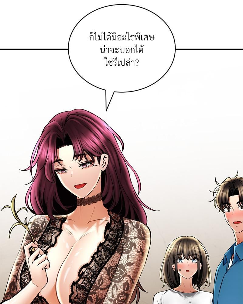 Herbal Love Story – Herbal Love Story – ตอนที่ 60 หน้า 43