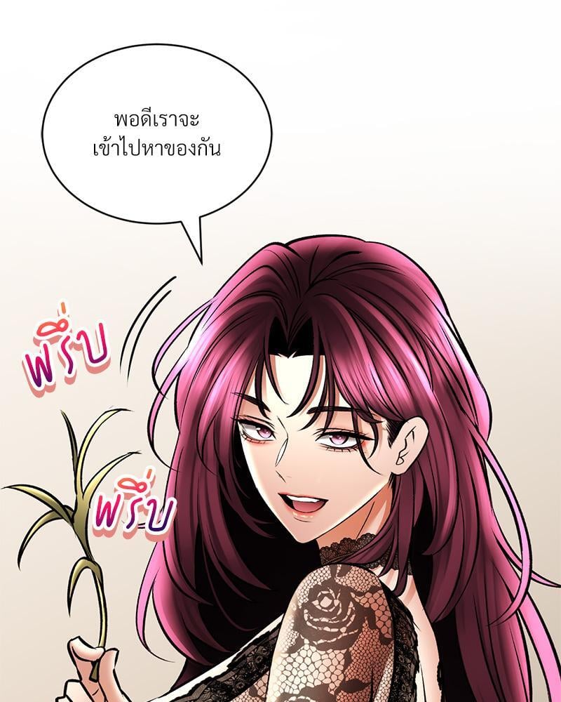 Herbal Love Story – Herbal Love Story – ตอนที่ 60 หน้า 45