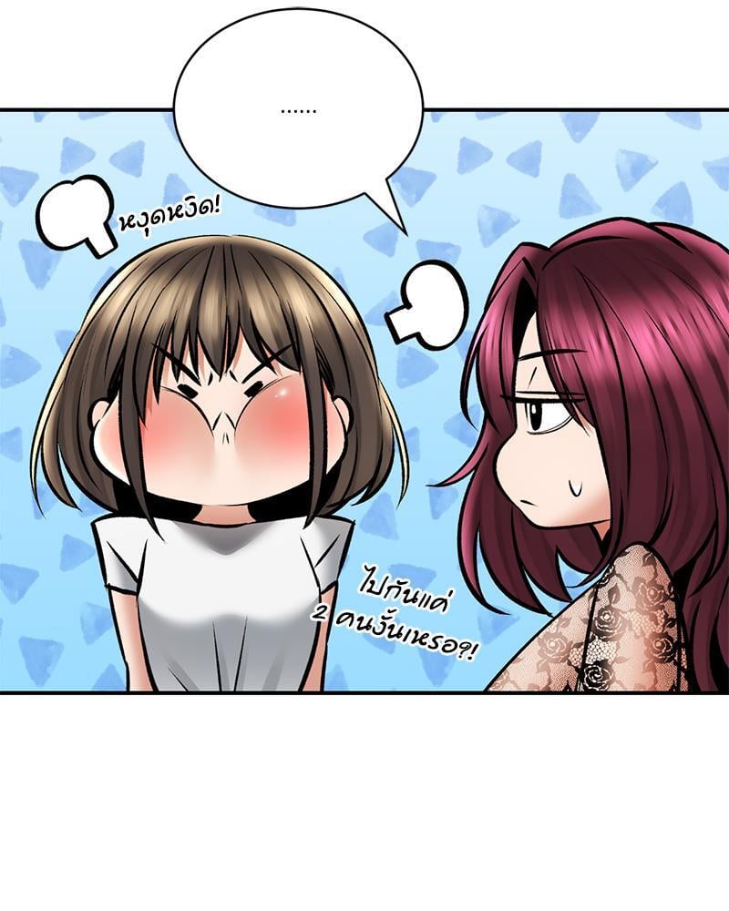Herbal Love Story – Herbal Love Story – ตอนที่ 60 หน้า 56
