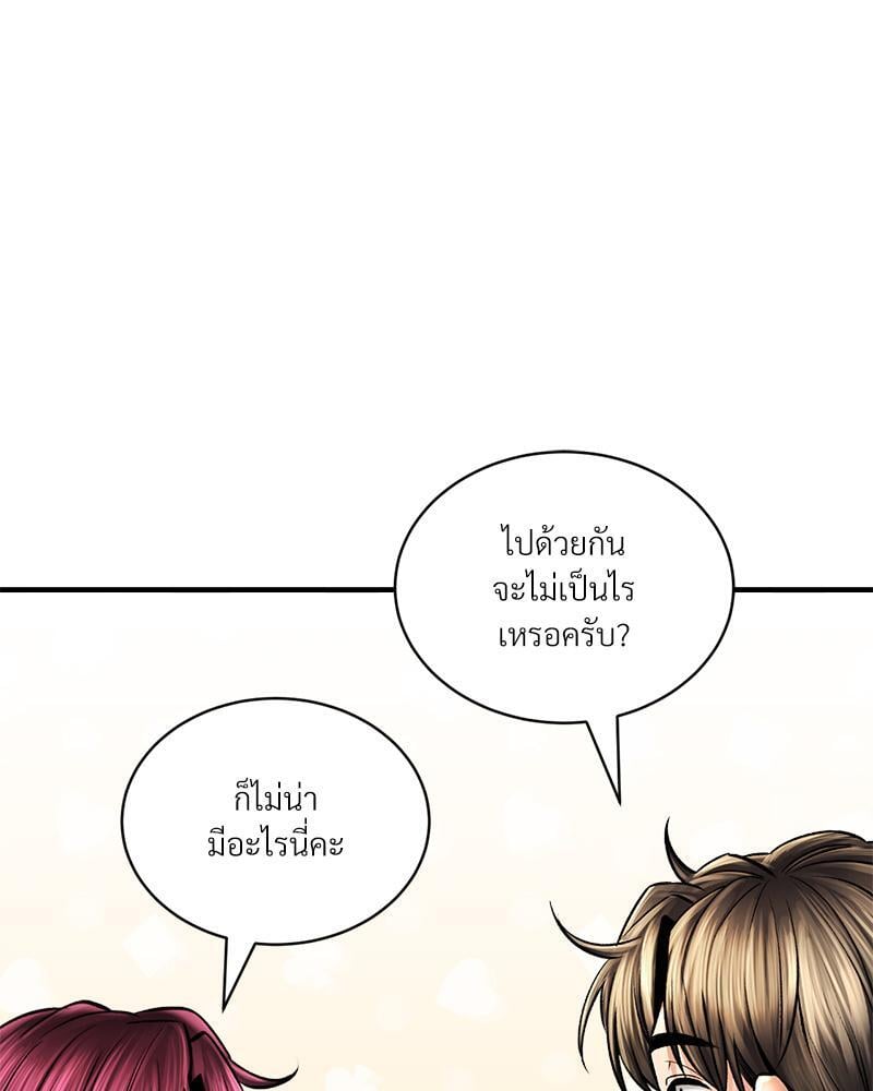 Herbal Love Story – Herbal Love Story – ตอนที่ 60 หน้า 59