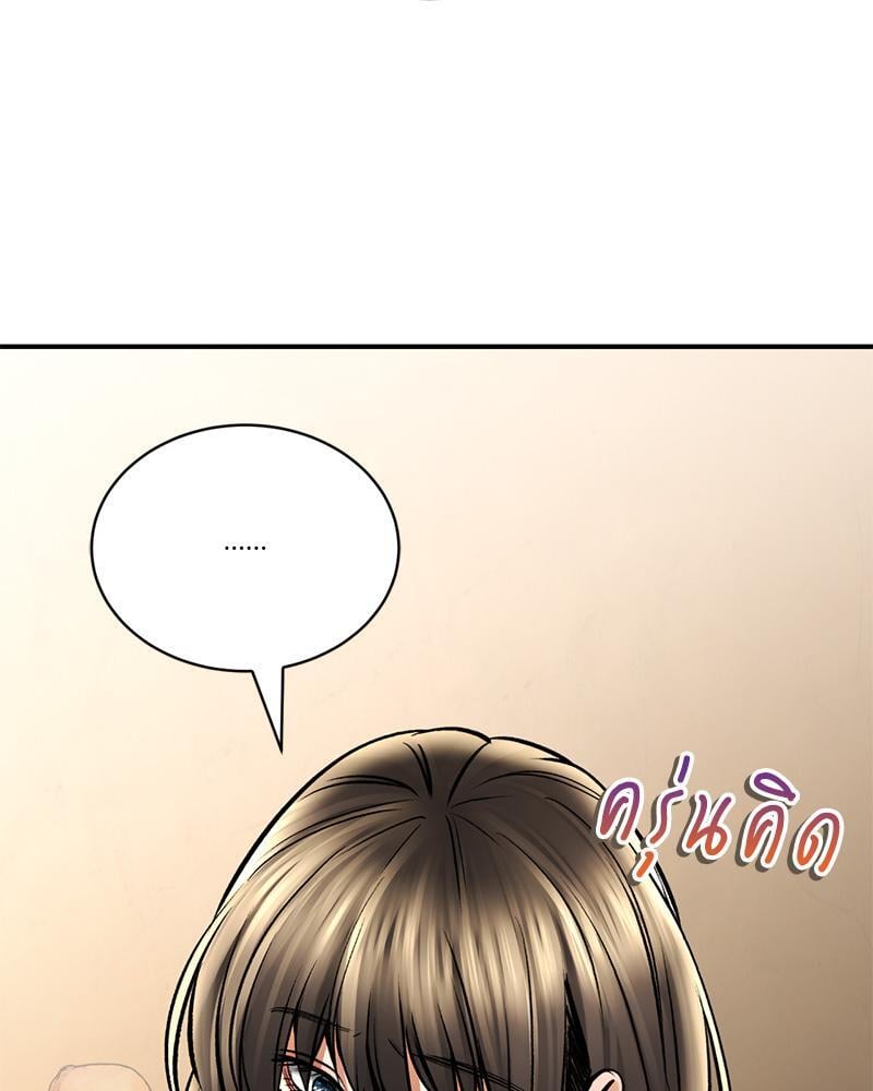 Herbal Love Story – Herbal Love Story – ตอนที่ 60 หน้า 61