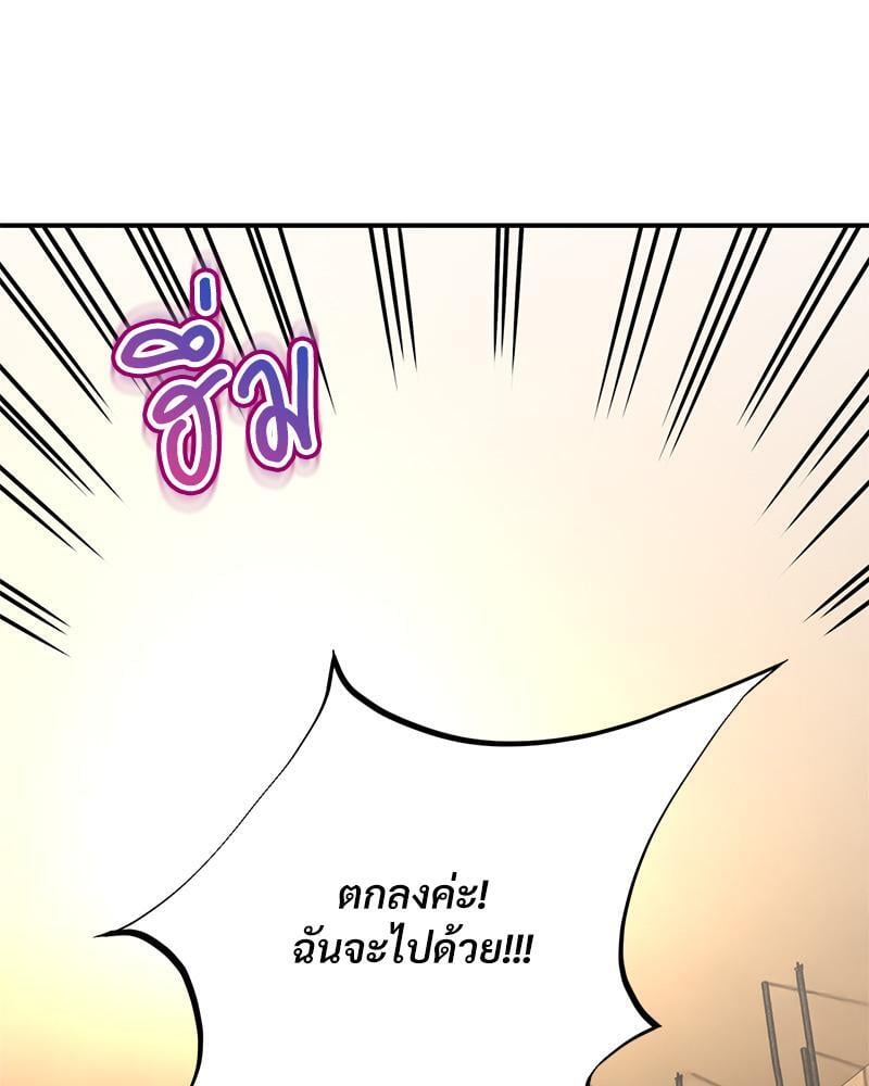 Herbal Love Story – Herbal Love Story – ตอนที่ 60 หน้า 64