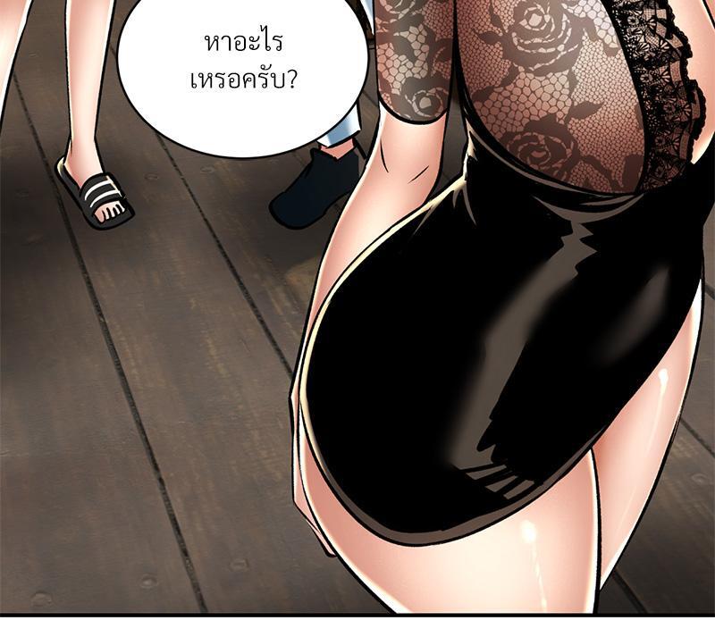 Herbal Love Story – Herbal Love Story – ตอนที่ 60 หน้า 69