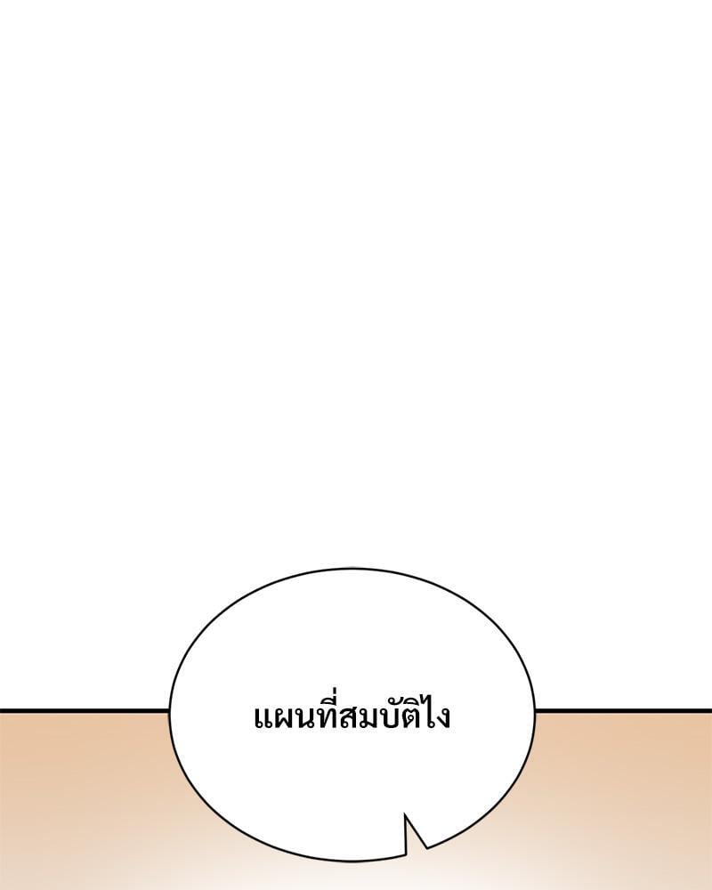 Herbal Love Story – Herbal Love Story – ตอนที่ 60 หน้า 70