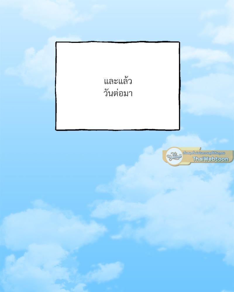 Herbal Love Story – Herbal Love Story – ตอนที่ 60 หน้า 79