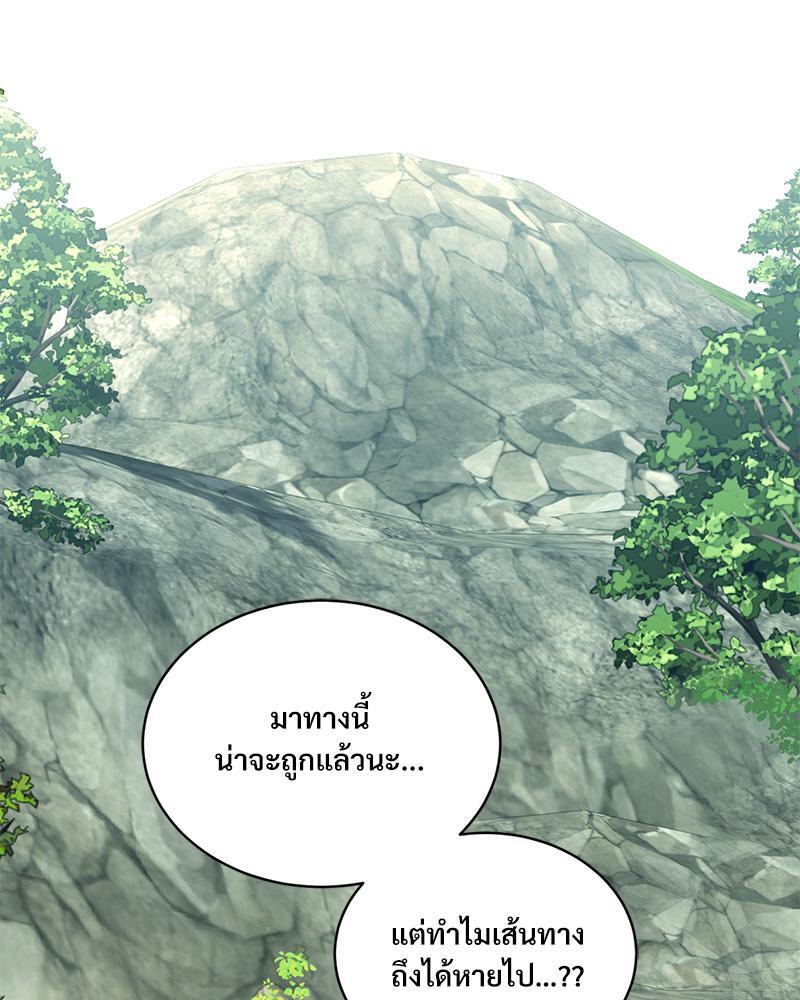 Herbal Love Story – Herbal Love Story – ตอนที่ 60 หน้า 88