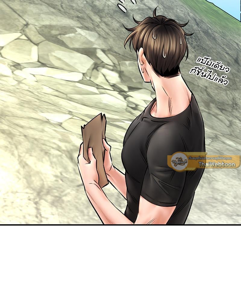 Herbal Love Story – Herbal Love Story – ตอนที่ 60 หน้า 93
