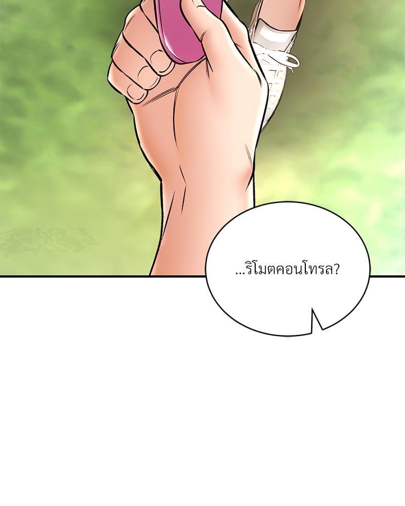 Herbal Love Story – Herbal Love Story – ตอนที่ 60 หน้า 101